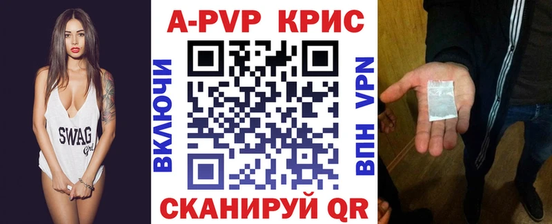 A PVP кристаллы  blacksprut   Аргун 
