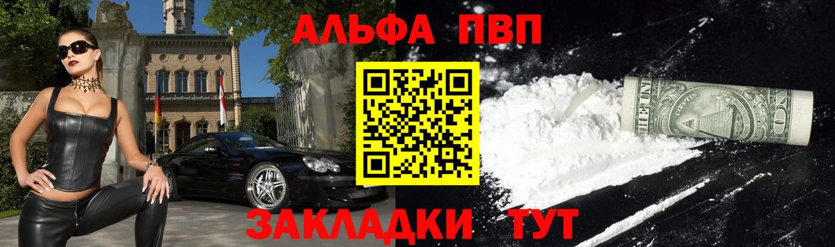 A PVP крисы CK Аргун