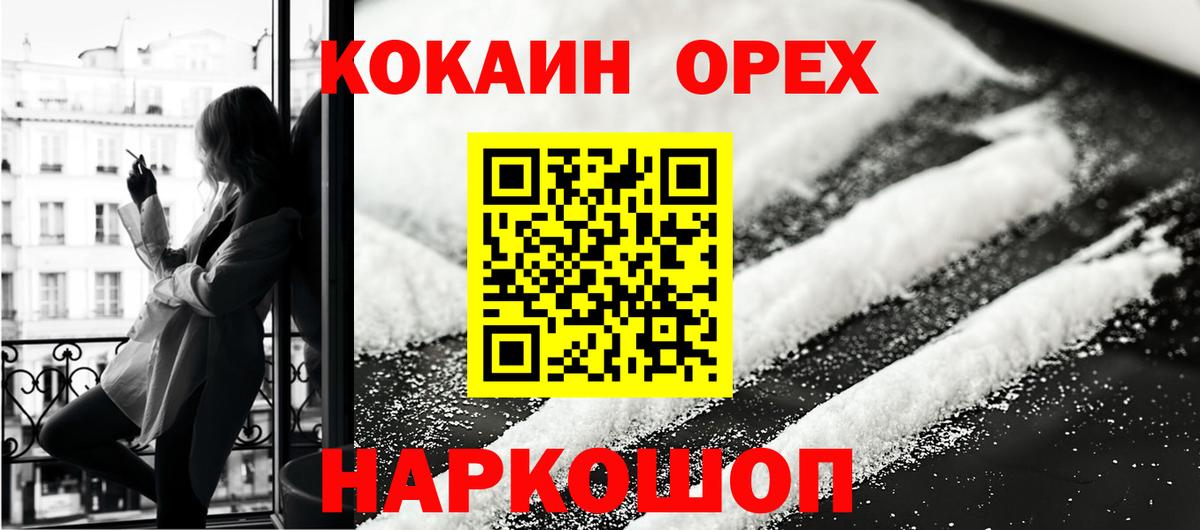 КОКАИН Эквадор Аргун
