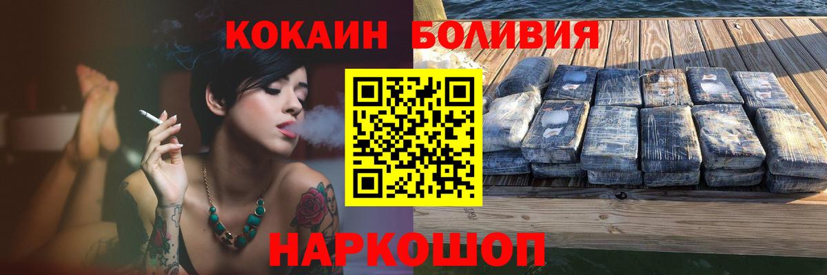Аргун  КОКАИН Боливия  Cocaine 97%  дарнет шоп  Вход с VPN 