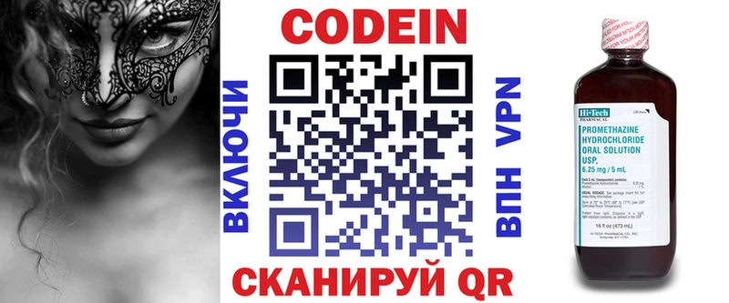 Codein Purple Drank  что такое наркотик  дарк нет клад  Аргун 