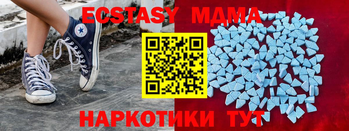 Экстази  Ecstasy Punisher  Вход с VPN  ЭКСТАЗИ таблы  mega ТОР  Аргун 