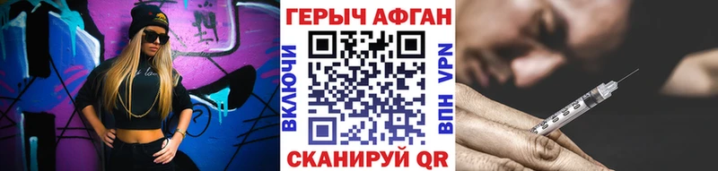 ГЕРОИН Афган Аргун