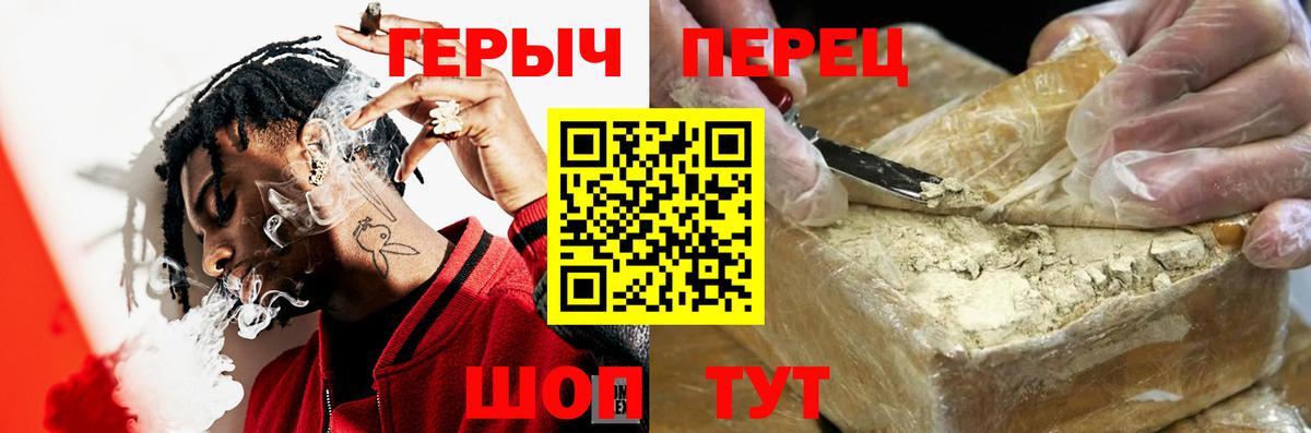 Героин Heroin Аргун