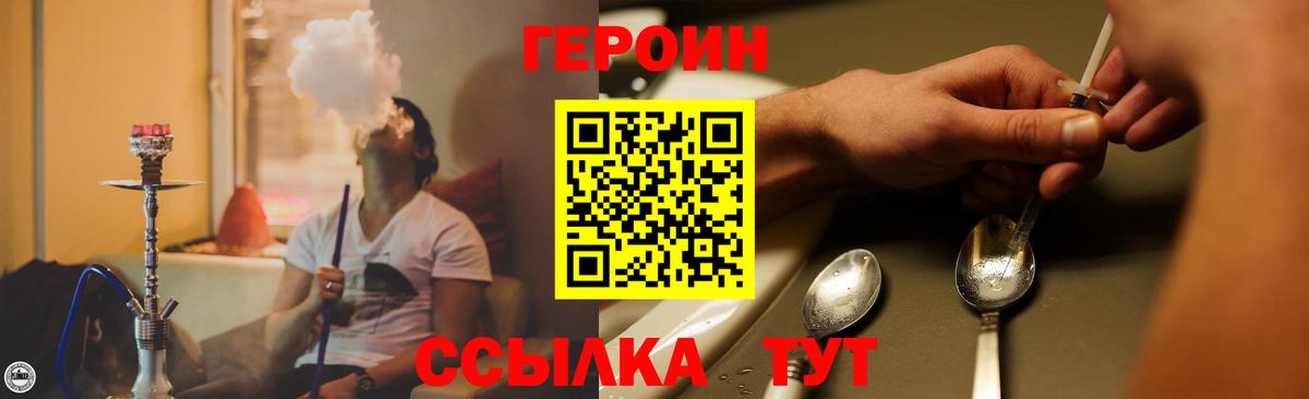 Аргун  Героин  Вход с VPN  Героин афганец 