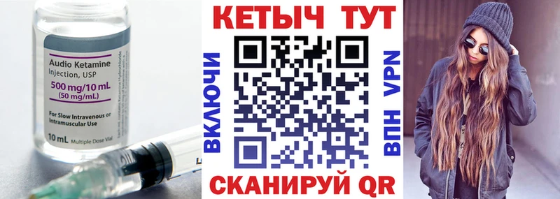 Кетамин VHQ  продажа наркотиков  Аргун 