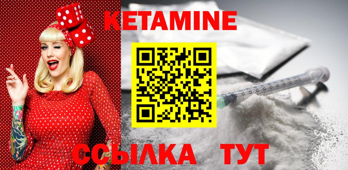 Кетамин ketamine  Вход с VPN  Аргун 