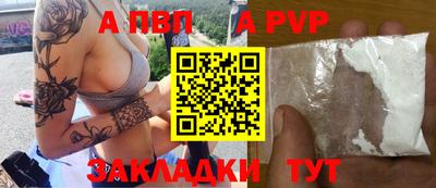 стафф Волжский