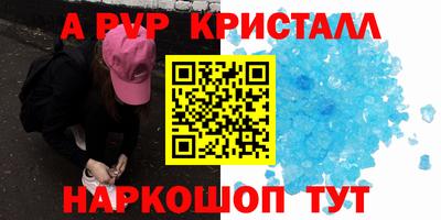 стафф Волжский