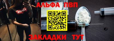 а пвп мука Волжск