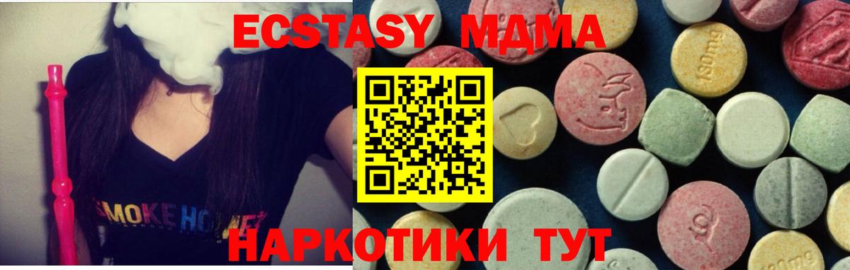MDMA VHQ  Вход с VPN  Аргун  MDMA  МДМА кристаллы 