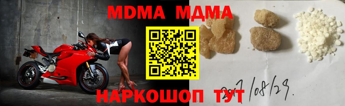 MDMA кристаллы Аргун