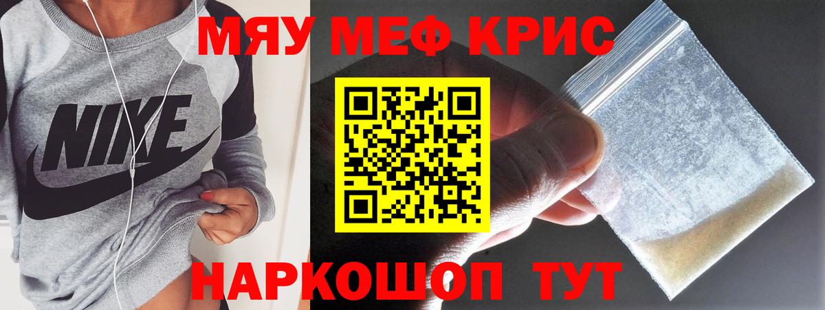 Меф  Меф 4 MMC  Вход с VPN  что такое наркотик  МЯУ-МЯУ мука  Аргун 