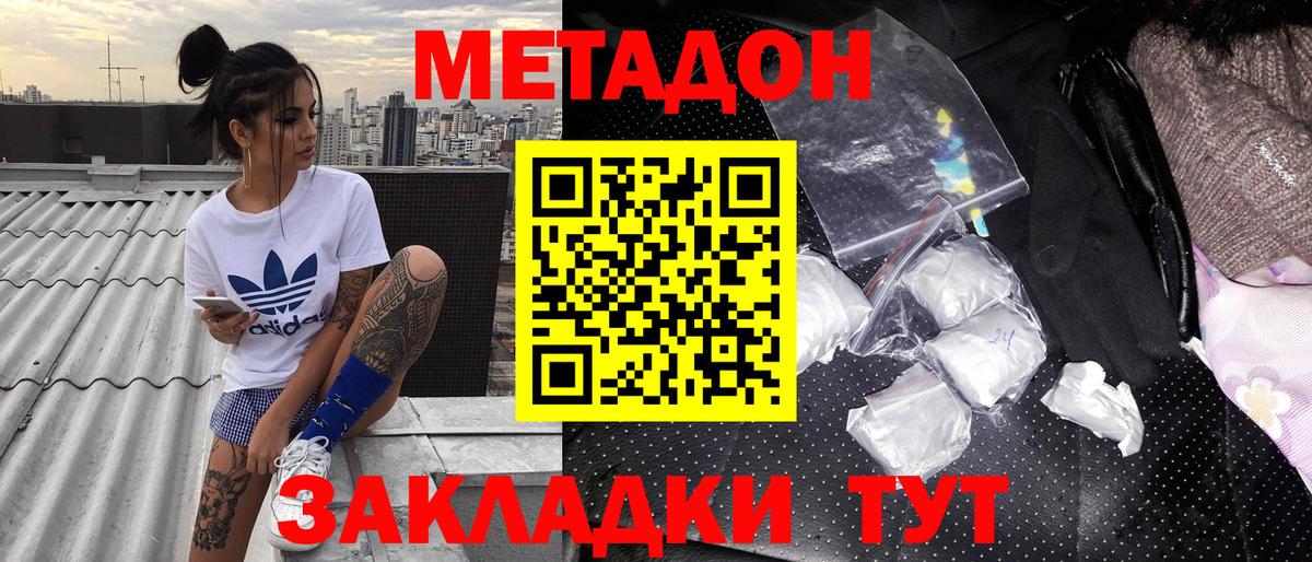 Метадон кристалл  даркнет Telegram  Вход с VPN  Аргун  Метадон белоснежный 