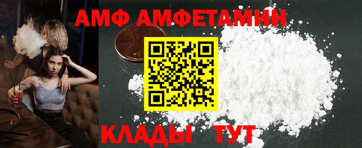 МЕТАМФЕТАМИН Декстрометамфетамин 99.9%  МЕТАМФЕТАМИН Декстрометамфетамин 99.9%  Первитин  Вход с VPN  Аргун 