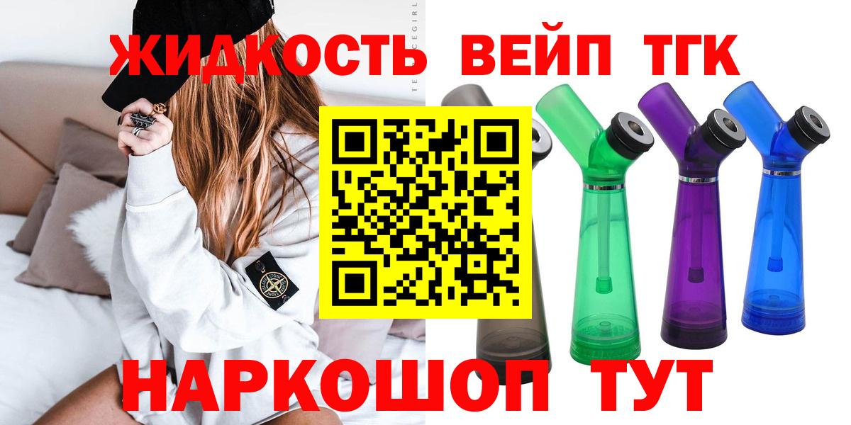 Дистиллят ТГК жижа  ТГК вейп  Аргун  Вход с VPN 