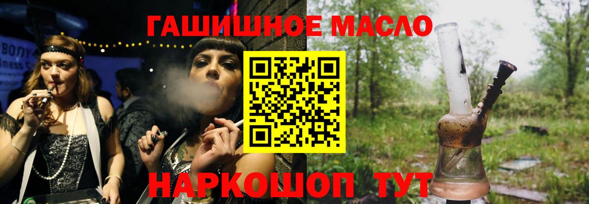 Дистиллят ТГК THC oil Аргун